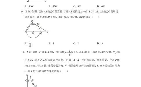 2011年浙江省湖州市中考数学试卷_中考真题_2.数学中考真题2015-2024年_地区卷_浙江省_浙江湖州数学10-22