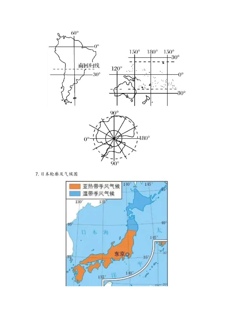 地理-绘图初高中_教资_25下资料合集二_25下最新科三知识点汇编+思维导图-高中_13.地理_03.思维导图+知识汇编