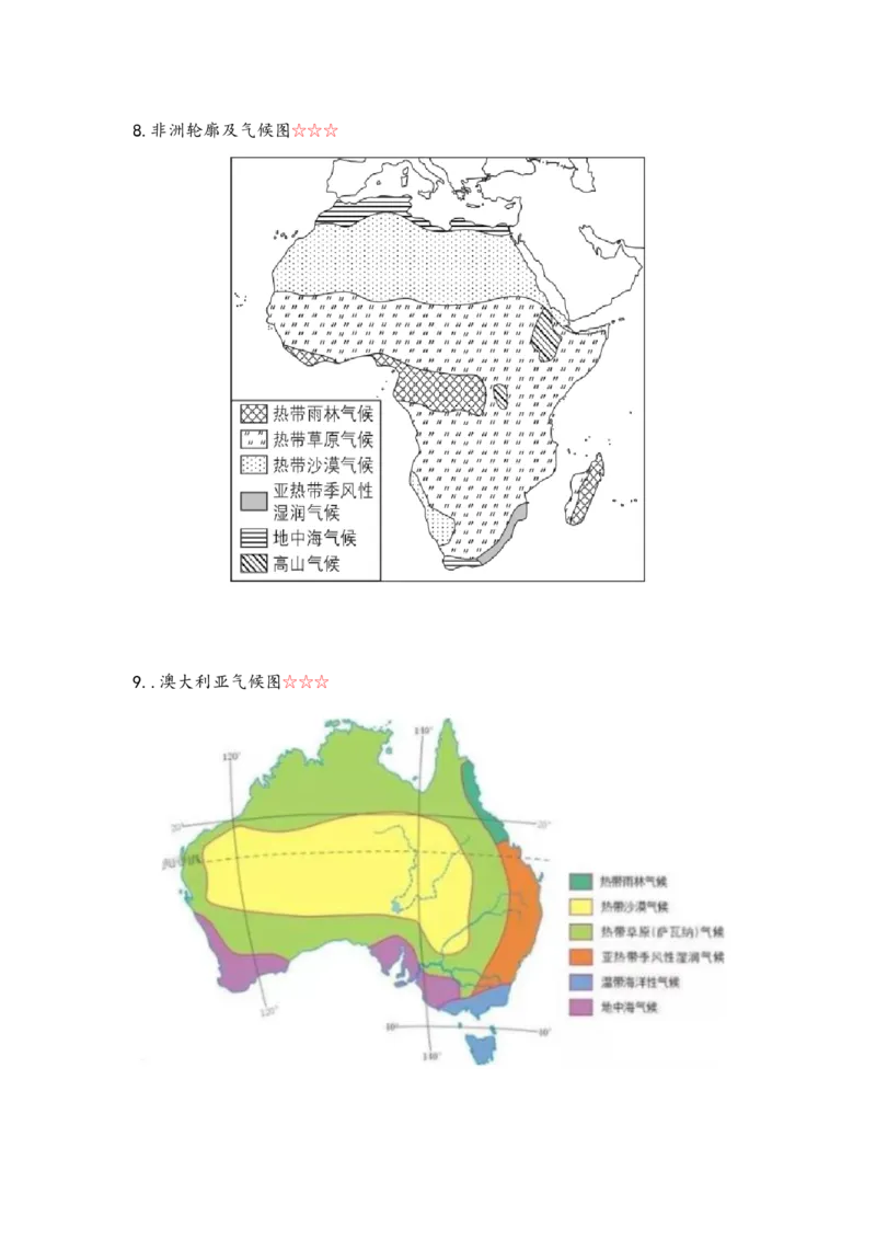 地理-绘图初高中_教资_25下资料合集二_25下最新科三知识点汇编+思维导图-高中_13.地理_03.思维导图+知识汇编