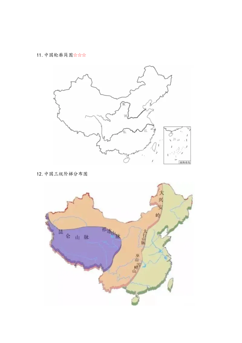 地理-绘图初高中_教资_25下资料合集二_25下最新科三知识点汇编+思维导图-高中_13.地理_03.思维导图+知识汇编