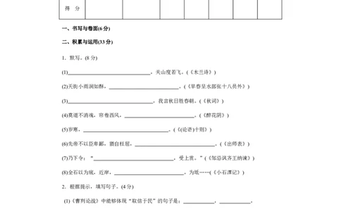 2010年烟台市中考语文试题(含答案)_中考真题_1.语文中考真题2015-2024年_地区卷_山东省_烟台中考语文08-21