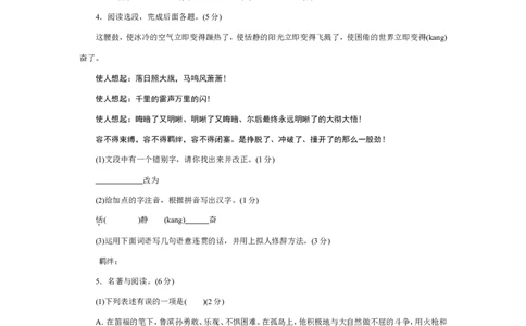 2010年烟台市中考语文试题(含答案)_中考真题_1.语文中考真题2015-2024年_地区卷_山东省_烟台中考语文08-21