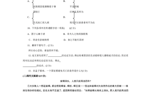 2010年烟台市中考语文试题(含答案)_中考真题_1.语文中考真题2015-2024年_地区卷_山东省_烟台中考语文08-21
