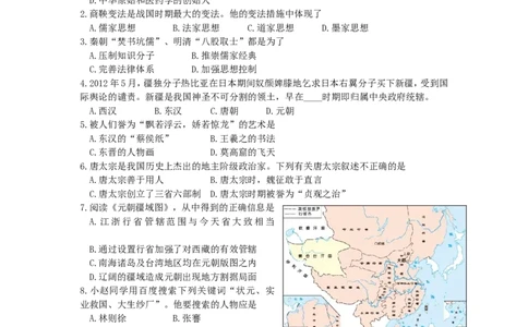 2012年江苏省扬州市中考历史试题及答案_中考真题_6.历史中考真题2015-2024年_地区卷_江苏省_扬州历史08-22_扬州中考历史