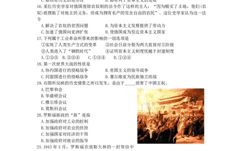 2012年江苏省扬州市中考历史试题及答案_中考真题_6.历史中考真题2015-2024年_地区卷_江苏省_扬州历史08-22_扬州中考历史
