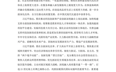 2024.11.07+政治理论－考点精讲－重要文件及事件4+杨晴+（讲义+笔记）（2025国考新变化政治理论拔高班）_2026考公资料_（49）政治理论合集_政治理论2025政治理论拔高班_笔记