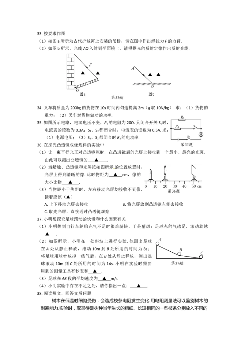 2010年徐州巿中考物理试题及答案_中考真题_4.物理中考真题2015-2024年_地区卷_江苏省_徐州中考物理08-22