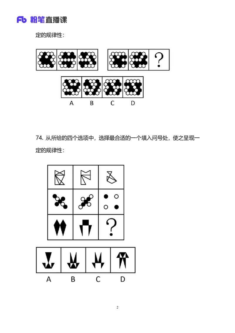 2025国考第二十四季行测模考大赛讲义-判断_2026考公资料_（10）粉笔_2025粉笔国考省考980（课＋笔记）_粉笔980（25多省）_02025年国考模考解析_2025国考模考解析24季_讲义