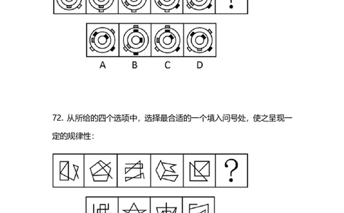 2025国考第二十四季行测模考大赛讲义-判断_2026考公资料_（10）粉笔_2025粉笔国考省考980（课＋笔记）_粉笔980（25多省）_02025年国考模考解析_2025国考模考解析24季_讲义