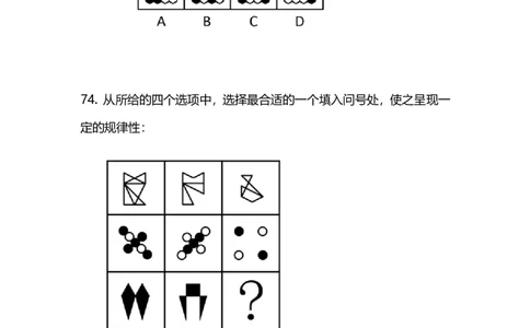 2025国考第二十四季行测模考大赛讲义-判断_2026考公资料_（10）粉笔_2025粉笔国考省考980（课＋笔记）_粉笔980（25多省）_02025年国考模考解析_2025国考模考解析24季_讲义