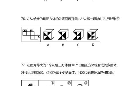 2025国考第二十四季行测模考大赛讲义-判断_2026考公资料_（10）粉笔_2025粉笔国考省考980（课＋笔记）_粉笔980（25多省）_02025年国考模考解析_2025国考模考解析24季_讲义