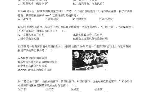 2013年江苏省镇江市中考历史试题及答案_中考真题_6.历史中考真题2015-2024年_地区卷_江苏省_镇江中考历史08-21