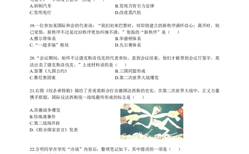 2013年江苏省镇江市中考历史试题及答案_中考真题_6.历史中考真题2015-2024年_地区卷_江苏省_镇江中考历史08-21