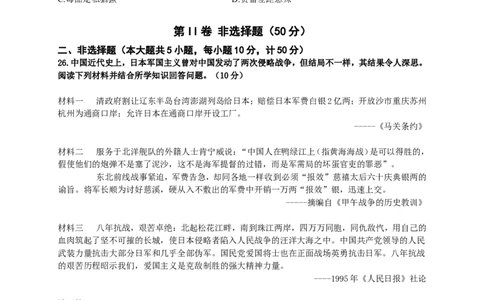 2013年江苏省镇江市中考历史试题及答案_中考真题_6.历史中考真题2015-2024年_地区卷_江苏省_镇江中考历史08-21