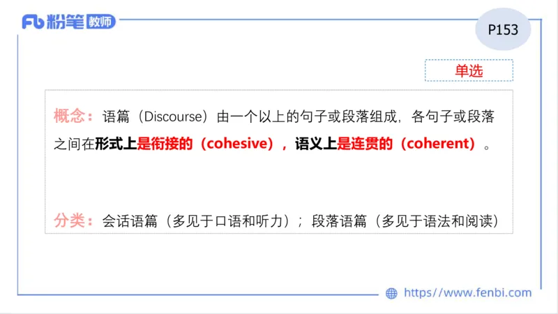 2023.6.26-科目三理论精讲-教学知识3-原原_4-教培资料-26年最新资料-同步更新_科一科二电子资料合集中小幼（笔记真题知识点汇总等）文件多，按需保存_01西米合集_1.理论精讲_讲义