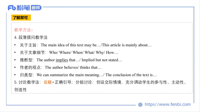 2023.6.26-科目三理论精讲-教学知识3-原原_4-教培资料-26年最新资料-同步更新_科一科二电子资料合集中小幼（笔记真题知识点汇总等）文件多，按需保存_01西米合集_1.理论精讲_讲义