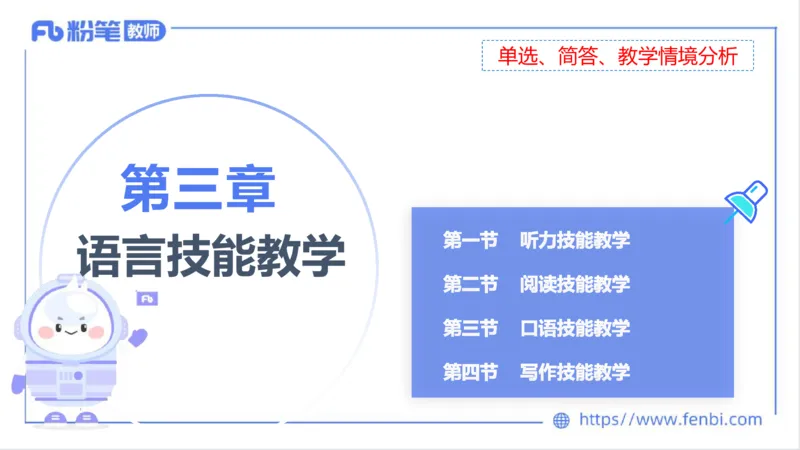 2023.6.26-科目三理论精讲-教学知识3-原原_4-教培资料-26年最新资料-同步更新_科一科二电子资料合集中小幼（笔记真题知识点汇总等）文件多，按需保存_01西米合集_1.理论精讲_讲义