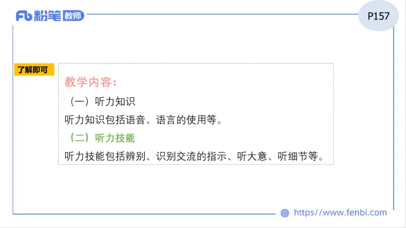 2023.6.26-科目三理论精讲-教学知识3-原原_4-教培资料-26年最新资料-同步更新_科一科二电子资料合集中小幼（笔记真题知识点汇总等）文件多，按需保存_01西米合集_1.理论精讲_讲义