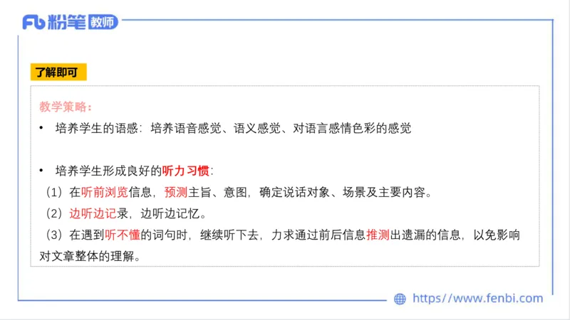 2023.6.26-科目三理论精讲-教学知识3-原原_4-教培资料-26年最新资料-同步更新_科一科二电子资料合集中小幼（笔记真题知识点汇总等）文件多，按需保存_01西米合集_1.理论精讲_讲义