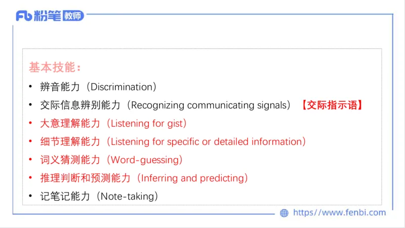 2023.6.26-科目三理论精讲-教学知识3-原原_4-教培资料-26年最新资料-同步更新_科一科二电子资料合集中小幼（笔记真题知识点汇总等）文件多，按需保存_01西米合集_1.理论精讲_讲义