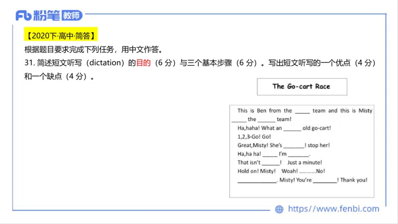 2023.6.26-科目三理论精讲-教学知识3-原原_4-教培资料-26年最新资料-同步更新_科一科二电子资料合集中小幼（笔记真题知识点汇总等）文件多，按需保存_01西米合集_1.理论精讲_讲义