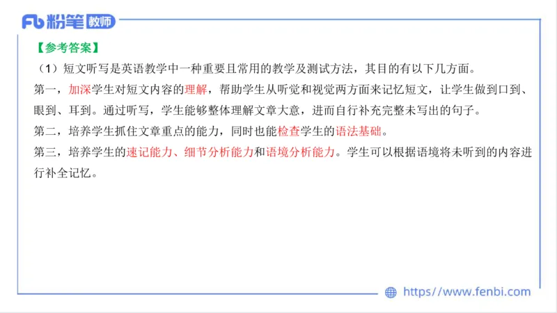 2023.6.26-科目三理论精讲-教学知识3-原原_4-教培资料-26年最新资料-同步更新_科一科二电子资料合集中小幼（笔记真题知识点汇总等）文件多，按需保存_01西米合集_1.理论精讲_讲义