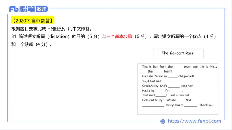 2023.6.26-科目三理论精讲-教学知识3-原原_4-教培资料-26年最新资料-同步更新_科一科二电子资料合集中小幼（笔记真题知识点汇总等）文件多，按需保存_01西米合集_1.理论精讲_讲义