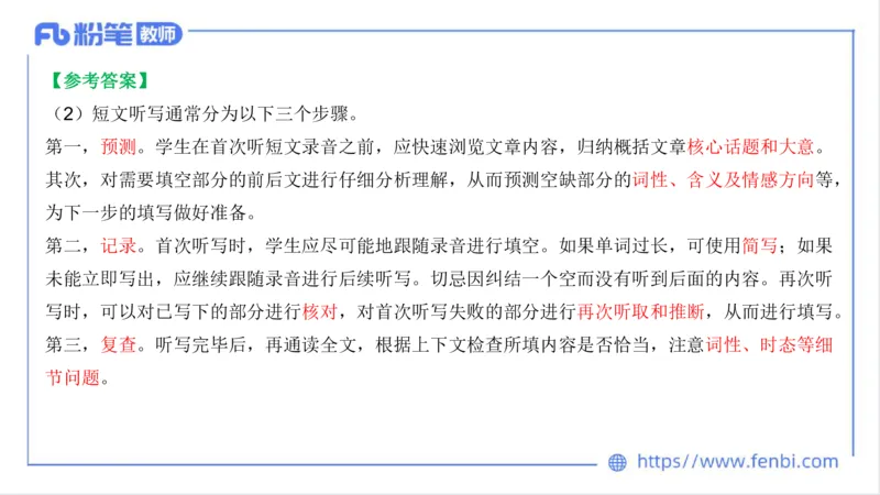 2023.6.26-科目三理论精讲-教学知识3-原原_4-教培资料-26年最新资料-同步更新_科一科二电子资料合集中小幼（笔记真题知识点汇总等）文件多，按需保存_01西米合集_1.理论精讲_讲义