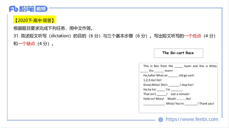 2023.6.26-科目三理论精讲-教学知识3-原原_4-教培资料-26年最新资料-同步更新_科一科二电子资料合集中小幼（笔记真题知识点汇总等）文件多，按需保存_01西米合集_1.理论精讲_讲义