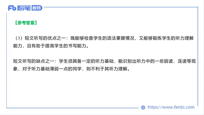 2023.6.26-科目三理论精讲-教学知识3-原原_4-教培资料-26年最新资料-同步更新_科一科二电子资料合集中小幼（笔记真题知识点汇总等）文件多，按需保存_01西米合集_1.理论精讲_讲义