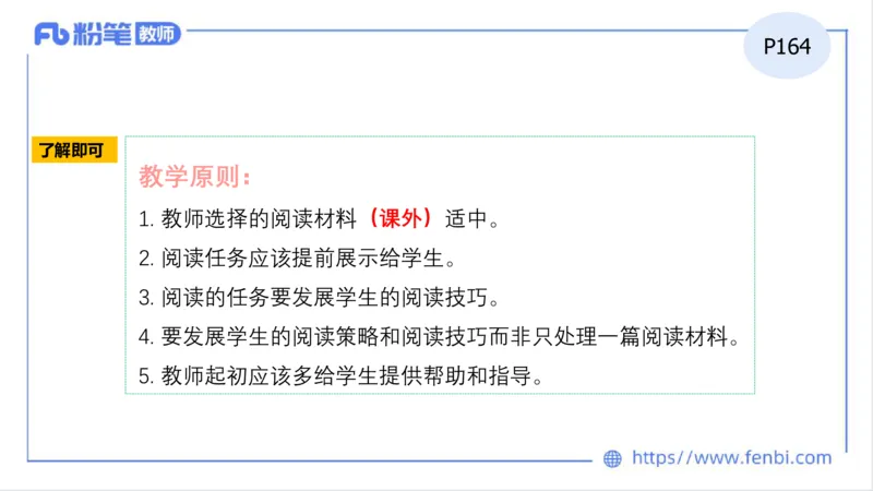 2023.6.26-科目三理论精讲-教学知识3-原原_4-教培资料-26年最新资料-同步更新_科一科二电子资料合集中小幼（笔记真题知识点汇总等）文件多，按需保存_01西米合集_1.理论精讲_讲义
