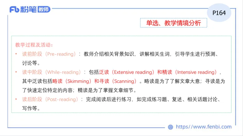 2023.6.26-科目三理论精讲-教学知识3-原原_4-教培资料-26年最新资料-同步更新_科一科二电子资料合集中小幼（笔记真题知识点汇总等）文件多，按需保存_01西米合集_1.理论精讲_讲义