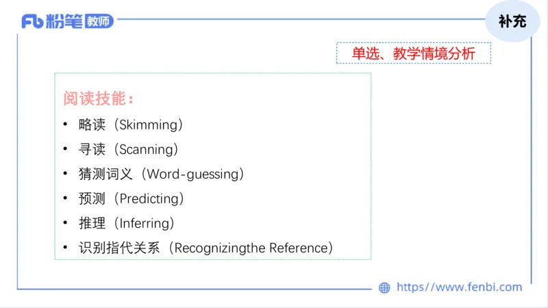 2023.6.26-科目三理论精讲-教学知识3-原原_4-教培资料-26年最新资料-同步更新_科一科二电子资料合集中小幼（笔记真题知识点汇总等）文件多，按需保存_01西米合集_1.理论精讲_讲义