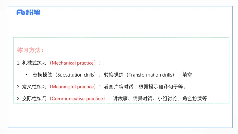 2023.6.26-科目三理论精讲-教学知识3-原原_4-教培资料-26年最新资料-同步更新_科一科二电子资料合集中小幼（笔记真题知识点汇总等）文件多，按需保存_01西米合集_1.理论精讲_讲义