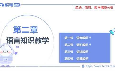 2023.6.26-科目三理论精讲-教学知识3-原原_4-教培资料-26年最新资料-同步更新_科一科二电子资料合集中小幼（笔记真题知识点汇总等）文件多，按需保存_01西米合集_1.理论精讲_讲义