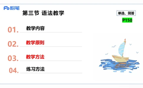 2023.6.26-科目三理论精讲-教学知识3-原原_4-教培资料-26年最新资料-同步更新_科一科二电子资料合集中小幼（笔记真题知识点汇总等）文件多，按需保存_01西米合集_1.理论精讲_讲义