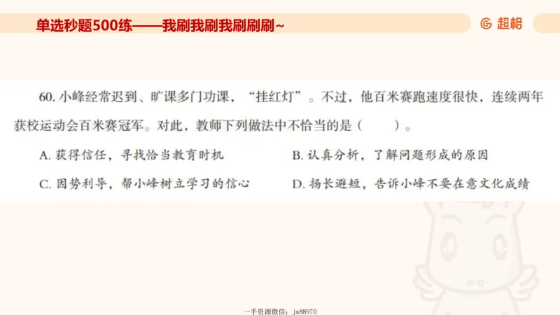 幼综第一章&mdash;&mdash;儿童观_教资_CG26上教资笔试幼儿_26上CG幼儿教资笔试（更新中）_0126上幼儿-综合素质（更新中）_02儿童观