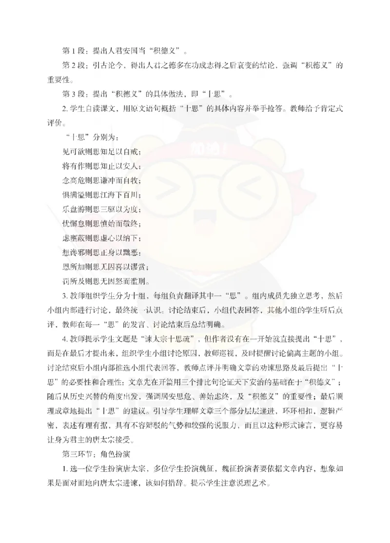高中语文考前冲刺试卷及答案解析（二）_教资_36🔥26上：各机构教资笔试押题汇总（西米学府汇总）_26上教资：中学押题汇总(1)_0.中学-考前冲刺3套卷-上A熊（更完）_高中语文模拟卷