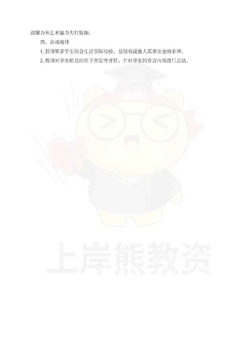 高中语文考前冲刺试卷及答案解析（二）_教资_36🔥26上：各机构教资笔试押题汇总（西米学府汇总）_26上教资：中学押题汇总(1)_0.中学-考前冲刺3套卷-上A熊（更完）_高中语文模拟卷