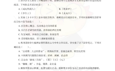 高中语文考前冲刺试卷及答案解析（二）_教资_36🔥26上：各机构教资笔试押题汇总（西米学府汇总）_26上教资：中学押题汇总(1)_0.中学-考前冲刺3套卷-上A熊（更完）_高中语文模拟卷