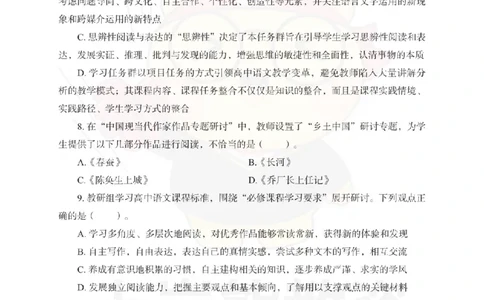 高中语文考前冲刺试卷及答案解析（二）_教资_36🔥26上：各机构教资笔试押题汇总（西米学府汇总）_26上教资：中学押题汇总(1)_0.中学-考前冲刺3套卷-上A熊（更完）_高中语文模拟卷