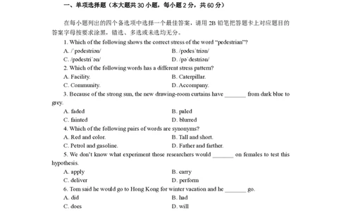 2020年下初中英语真题_4-教培资料-26年最新资料-同步更新_科一科二电子资料合集中小幼（笔记真题知识点汇总等）文件多，按需保存_各机构笔记合集（中小幼）推荐_02coco合集
