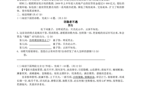 2010年江苏省镇江市中考语文试卷及答案_中考真题_1.语文中考真题2015-2024年_地区卷_江苏省_镇江中考语文08-22