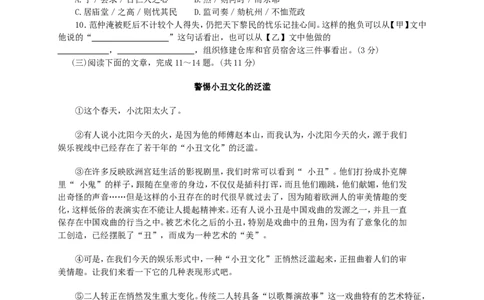 2010年江苏省镇江市中考语文试卷及答案_中考真题_1.语文中考真题2015-2024年_地区卷_江苏省_镇江中考语文08-22