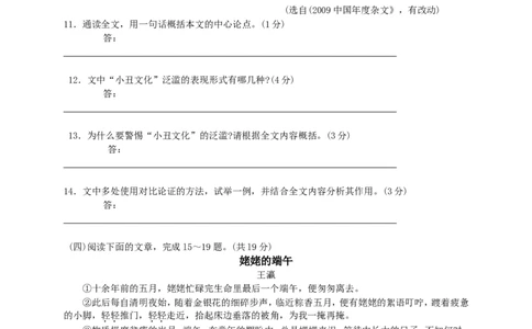 2010年江苏省镇江市中考语文试卷及答案_中考真题_1.语文中考真题2015-2024年_地区卷_江苏省_镇江中考语文08-22