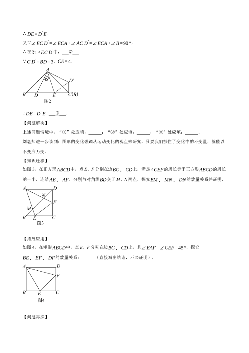 专题13特殊平行四边形（3大模块知识梳理+12个考点+6个重难点+2个易错点）（原卷版）_2数学总复习_2025中考复习资料_2025年中考数学一轮知识梳理