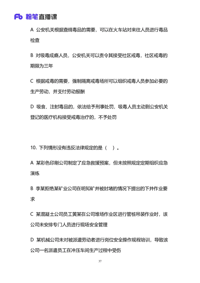 2024上半年省考第五季行测模考大赛讲义-言语_2026考公资料_（63）粉笔模考解析_模考2025国考省考FB模考：更新中(1)_2025国考模考解析04季_讲义