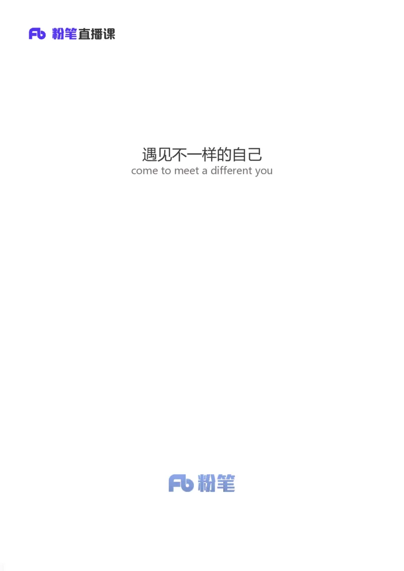 2024上半年省考第五季行测模考大赛讲义-言语_2026考公资料_（63）粉笔模考解析_模考2025国考省考FB模考：更新中(1)_2025国考模考解析04季_讲义