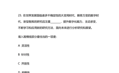 2024上半年省考第五季行测模考大赛讲义-言语_2026考公资料_（63）粉笔模考解析_模考2025国考省考FB模考：更新中(1)_2025国考模考解析04季_讲义