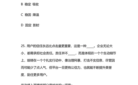 2024上半年省考第五季行测模考大赛讲义-言语_2026考公资料_（63）粉笔模考解析_模考2025国考省考FB模考：更新中(1)_2025国考模考解析04季_讲义
